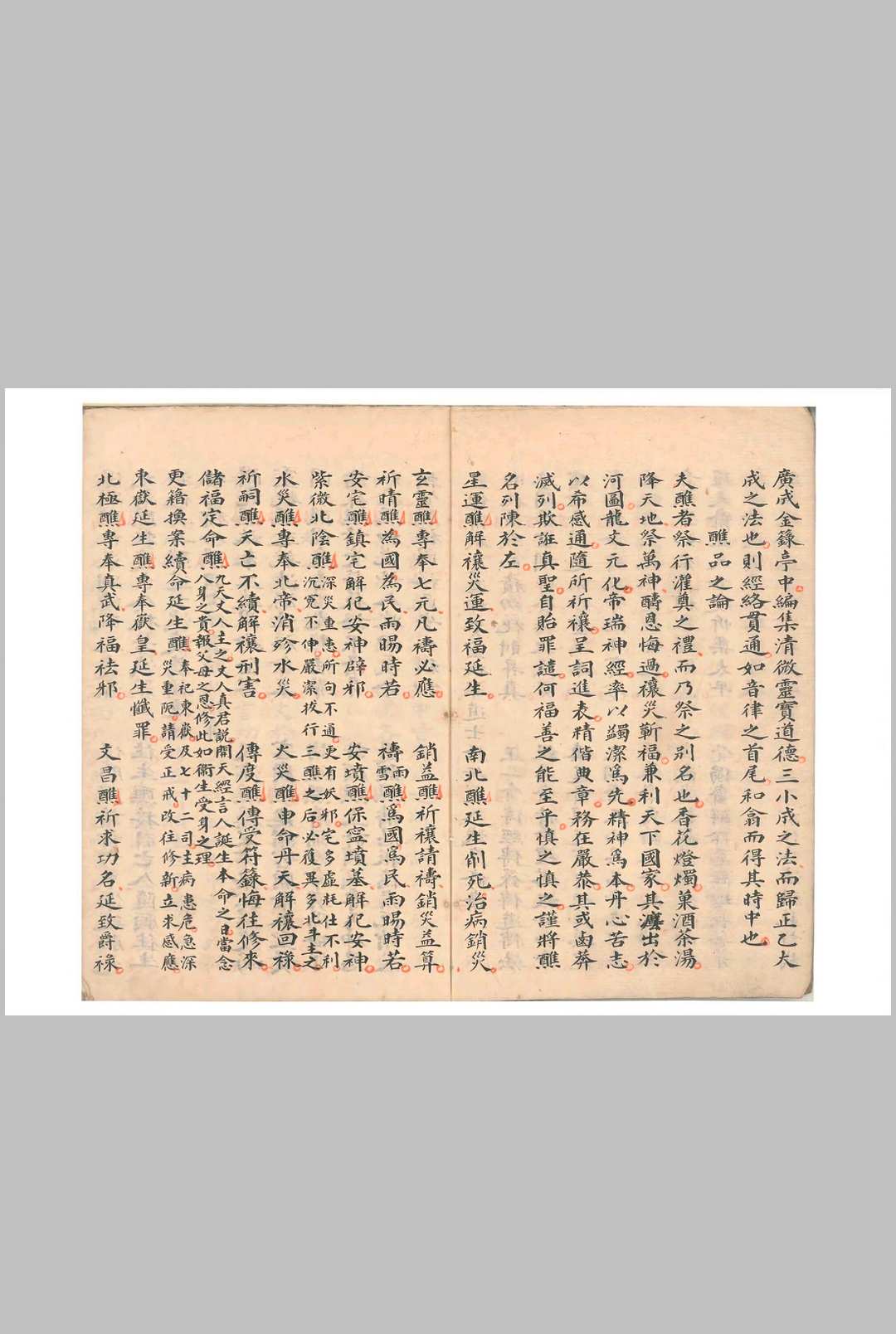 图片[7]中华古籍网-专注古书收集大成三宗会元总金科秘旨中华古籍网-专注古书收集中华古籍网