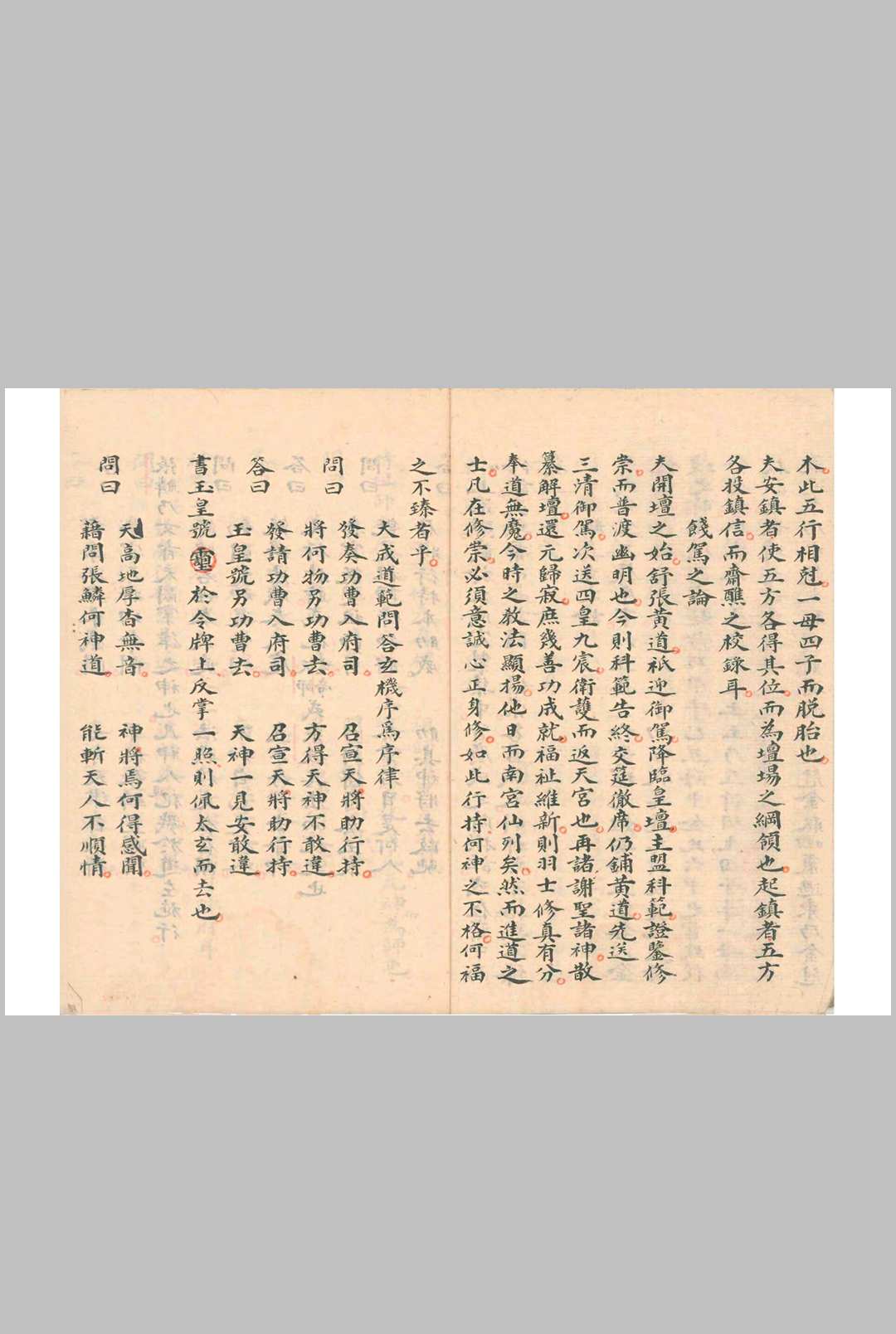 图片[5]中华古籍网-专注古书收集大成三宗会元总金科秘旨中华古籍网-专注古书收集中华古籍网