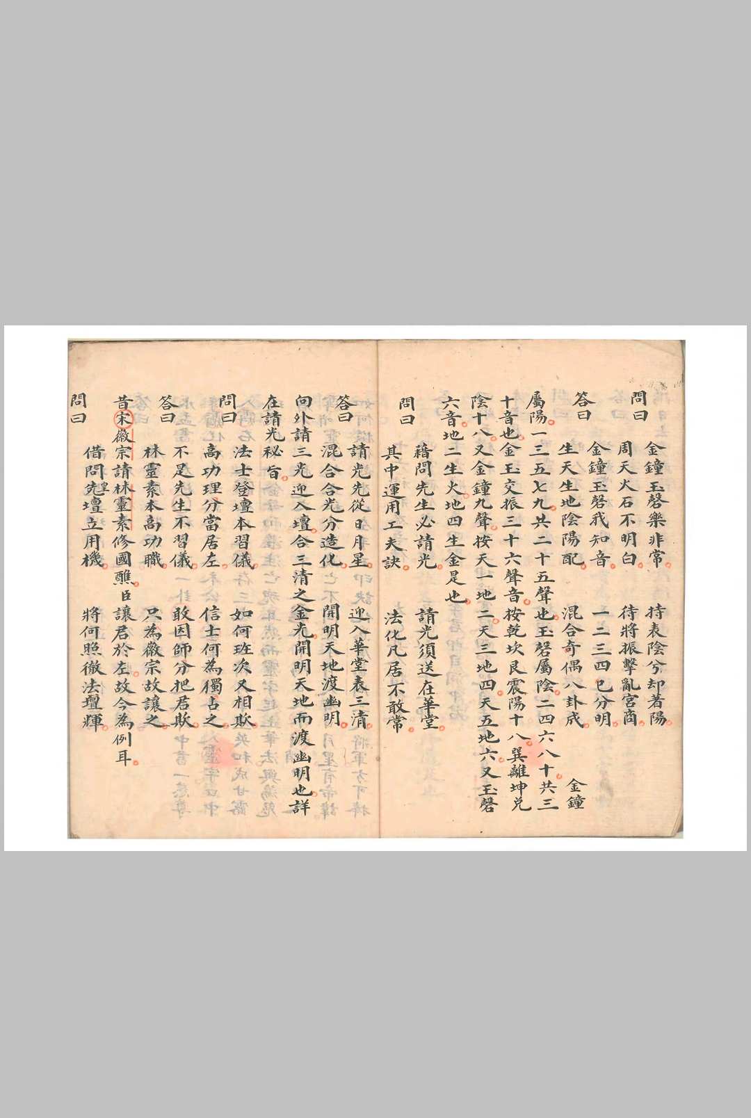 图片[4]中华古籍网-专注古书收集大成三宗会元总金科秘旨中华古籍网-专注古书收集中华古籍网