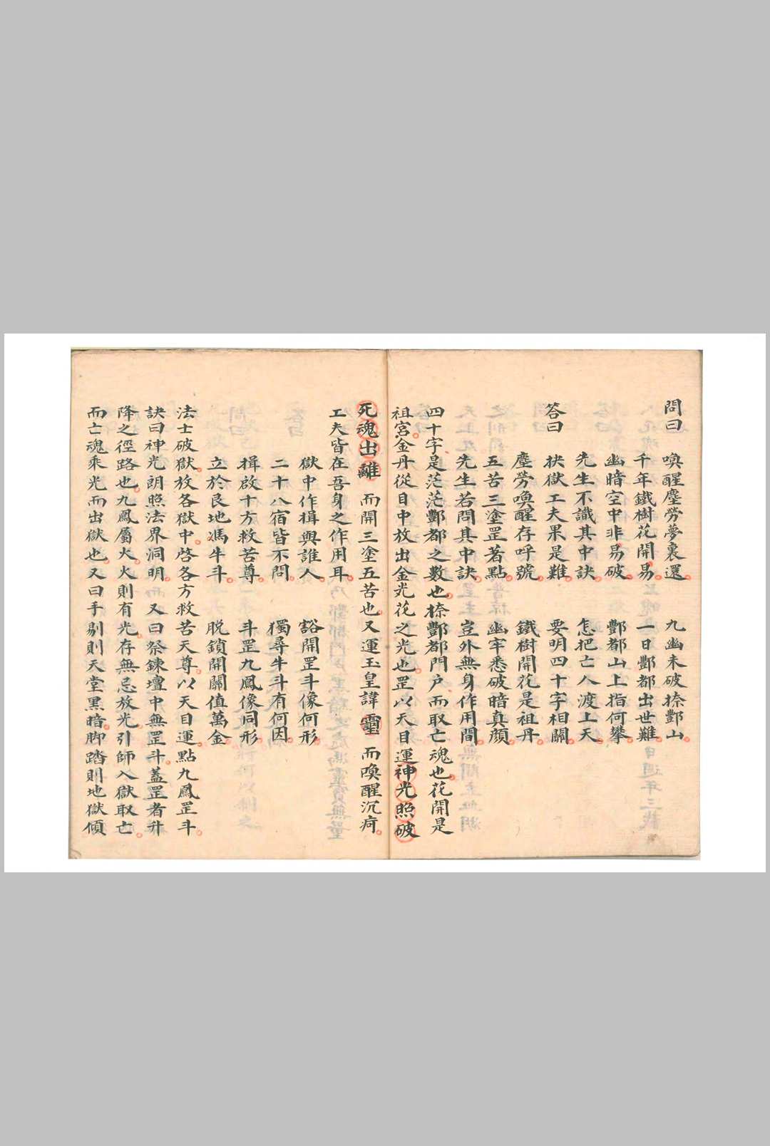 图片[3]中华古籍网-专注古书收集大成三宗会元总金科秘旨中华古籍网-专注古书收集中华古籍网