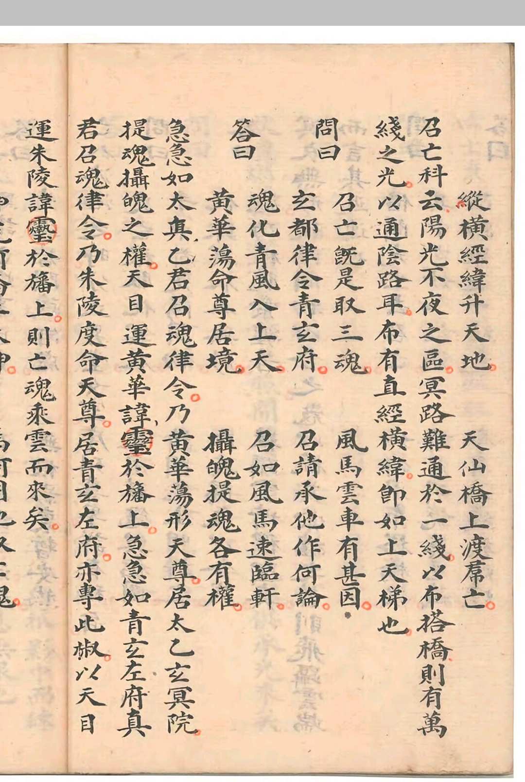 图片[6]中华古籍网-专注古书收集大成三宗会元总金科秘旨中华古籍网-专注古书收集中华古籍网