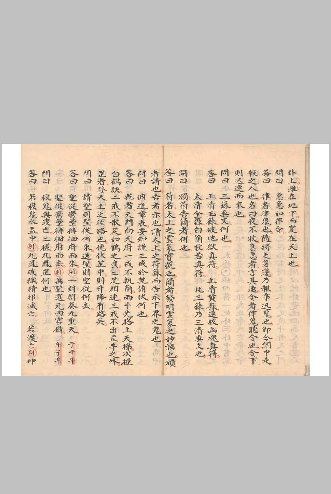 图片[12]中华古籍网-专注古书收集大成三宗会元总金科秘旨中华古籍网-专注古书收集中华古籍网