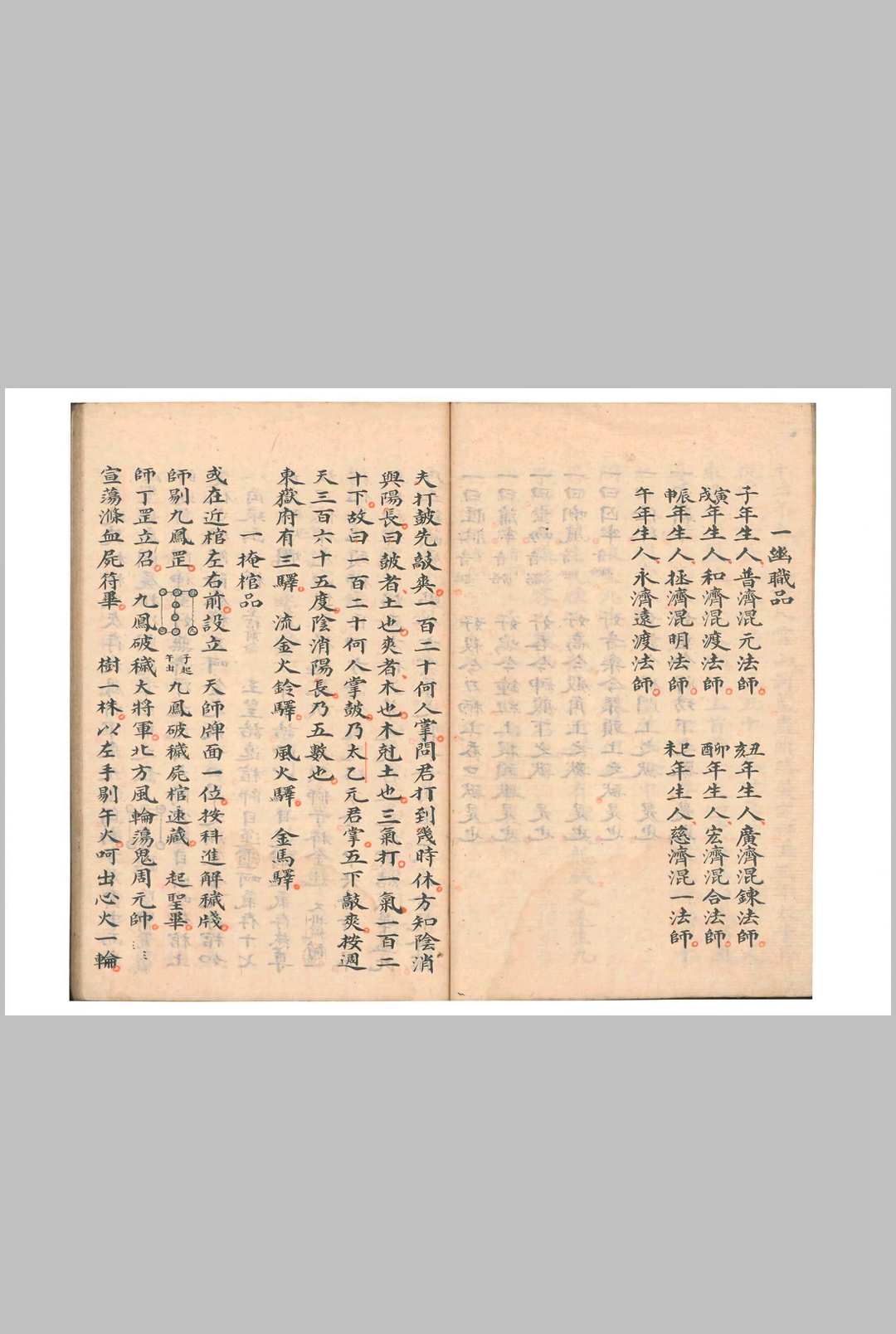 图片[2]中华古籍网-专注古书收集大成三宗会元总金科秘旨中华古籍网-专注古书收集中华古籍网