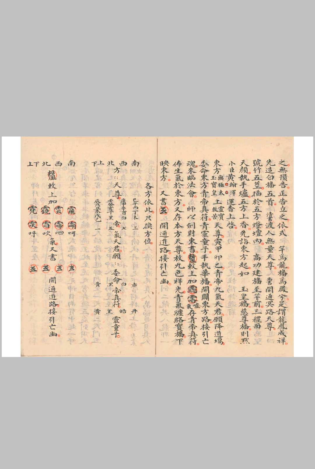 图片[14]中华古籍网-专注古书收集大成三宗会元总金科秘旨中华古籍网-专注古书收集中华古籍网