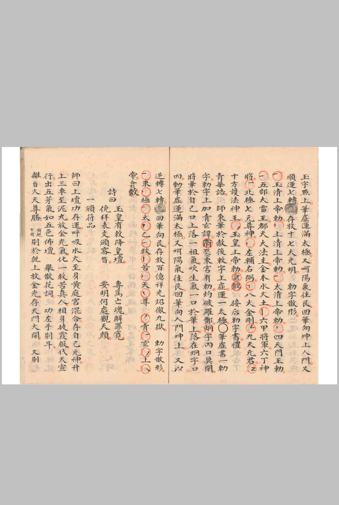 图片[13]中华古籍网-专注古书收集大成三宗会元总金科秘旨中华古籍网-专注古书收集中华古籍网