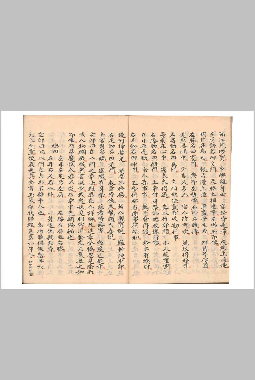 图片[9]中华古籍网-专注古书收集大成三宗会元总金科秘旨中华古籍网-专注古书收集中华古籍网