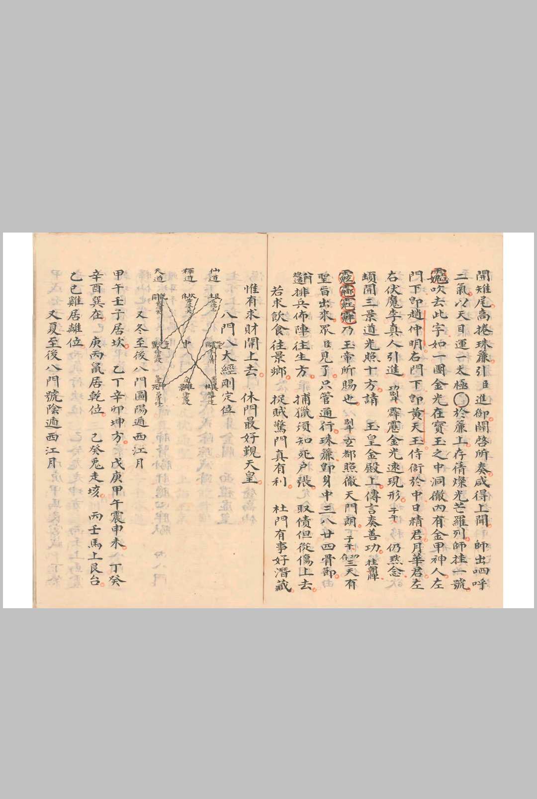 图片[15]中华古籍网-专注古书收集大成三宗会元总金科秘旨中华古籍网-专注古书收集中华古籍网
