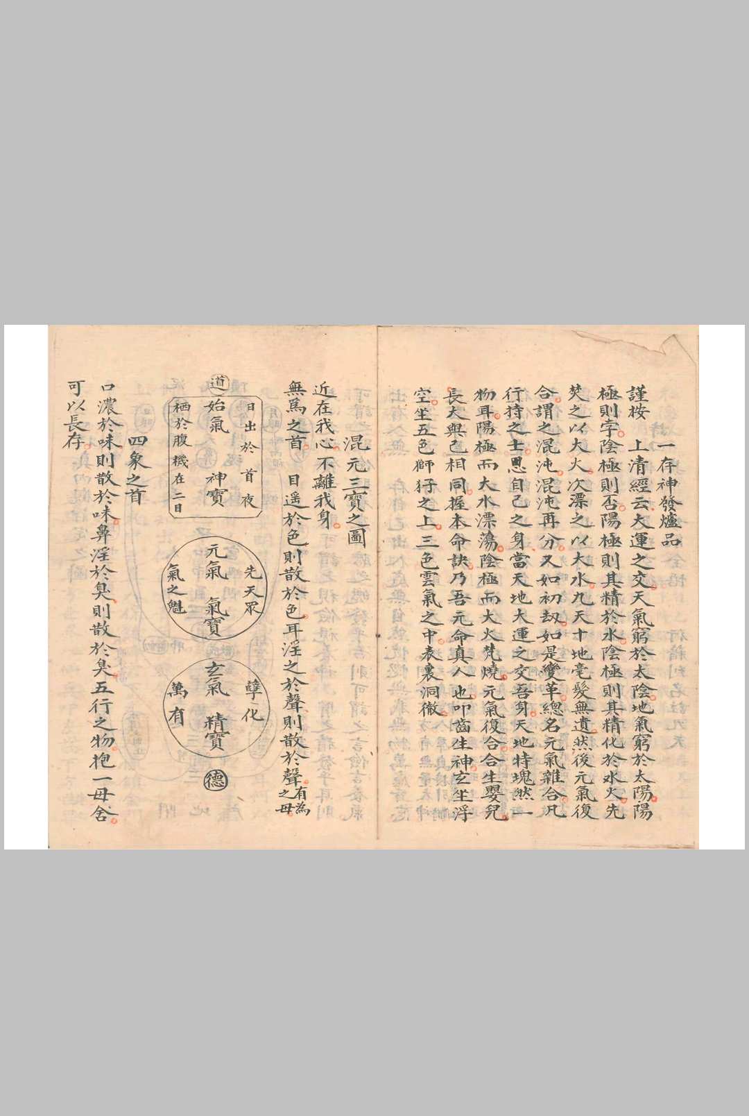 图片[17]中华古籍网-专注古书收集大成三宗会元总金科秘旨中华古籍网-专注古书收集中华古籍网