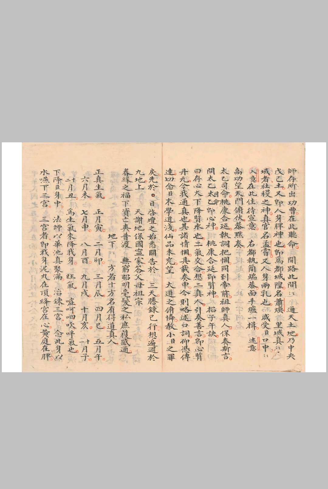 图片[19]中华古籍网-专注古书收集大成三宗会元总金科秘旨中华古籍网-专注古书收集中华古籍网