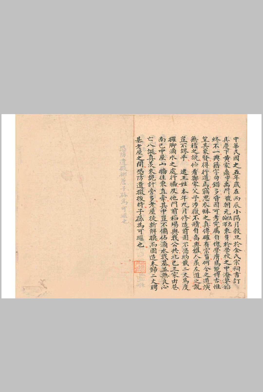 图片[20]中华古籍网-专注古书收集大成三宗会元总金科秘旨中华古籍网-专注古书收集中华古籍网