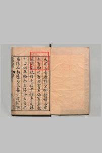 郡县释名 全26卷 郭子章 王佐 明万历43年中华古籍网-专注古书收集中华古籍网