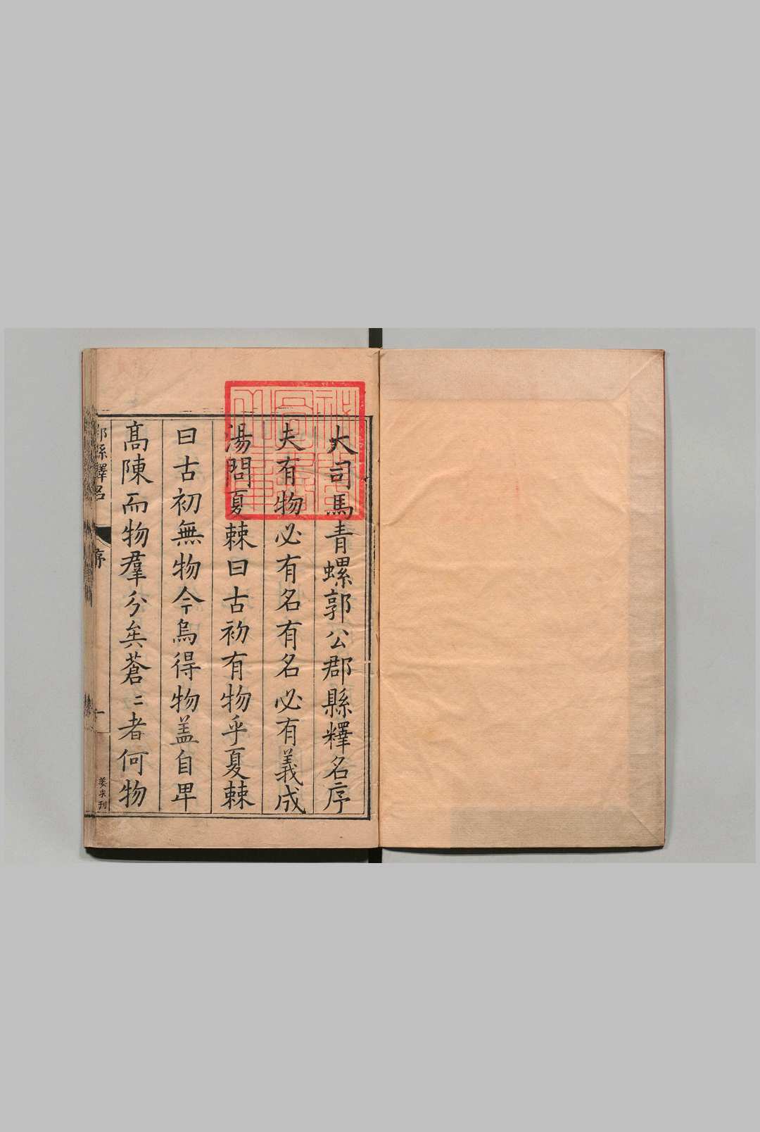 郡县释名 全26卷 郭子章 王佐 明万历43年中华古籍网-专注古书收集中华古籍网