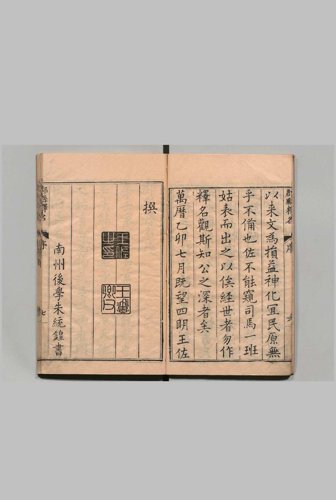 图片[2]中华古籍网-专注古书收集郡县释名 全26卷 郭子章 王佐 明万历43年中华古籍网-专注古书收集中华古籍网
