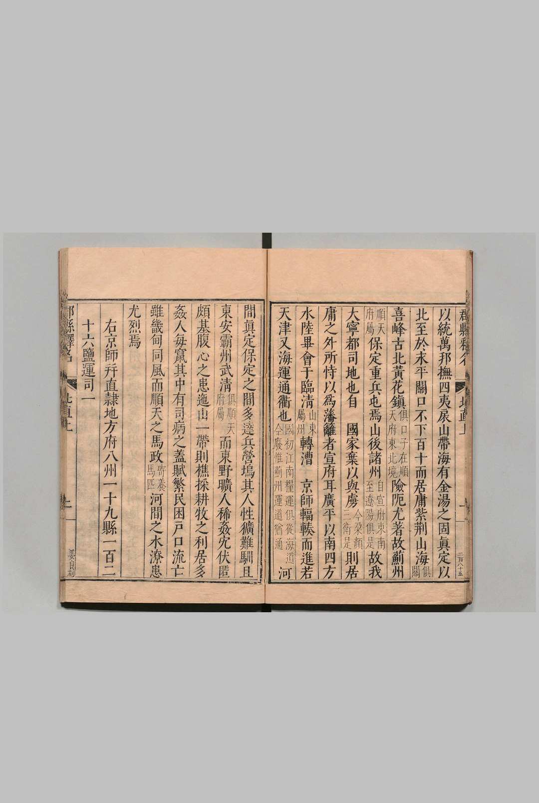 图片[6]中华古籍网-专注古书收集郡县释名 全26卷 郭子章 王佐 明万历43年中华古籍网-专注古书收集中华古籍网