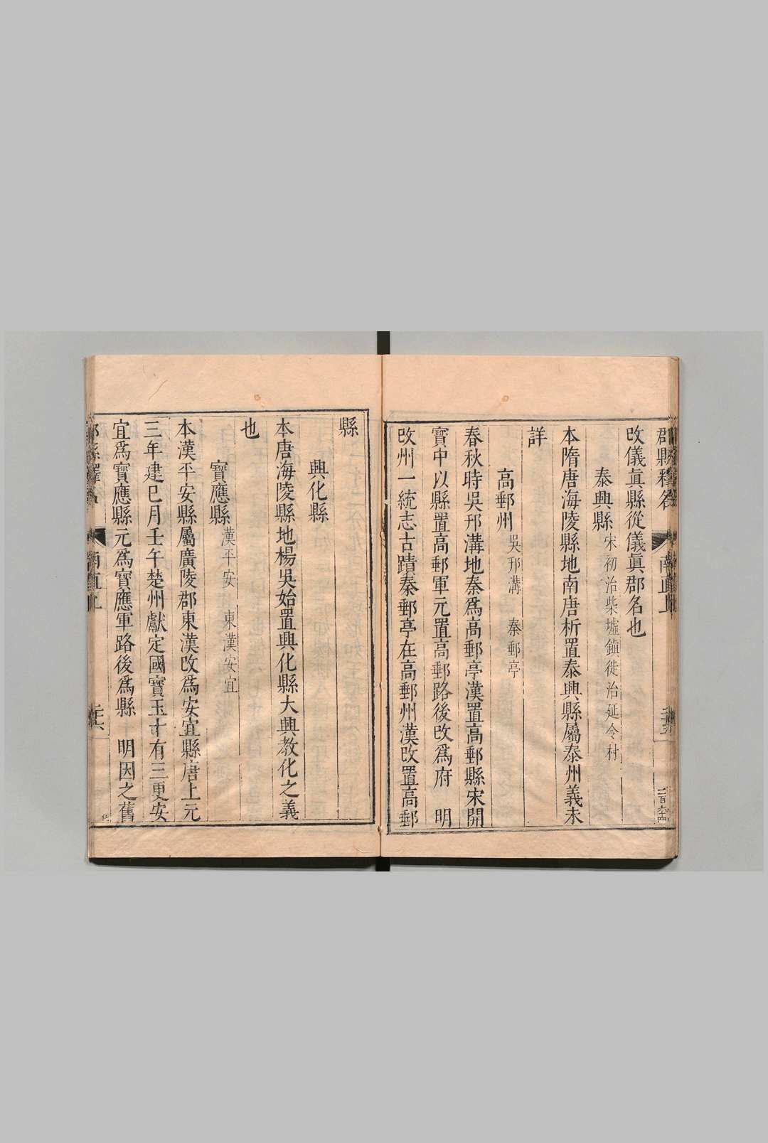 图片[4]中华古籍网-专注古书收集郡县释名 全26卷 郭子章 王佐 明万历43年中华古籍网-专注古书收集中华古籍网