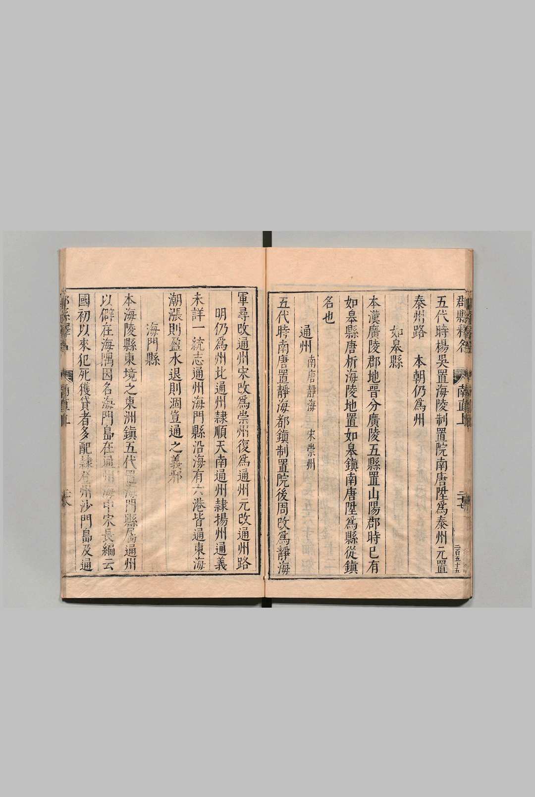 图片[5]中华古籍网-专注古书收集郡县释名 全26卷 郭子章 王佐 明万历43年中华古籍网-专注古书收集中华古籍网