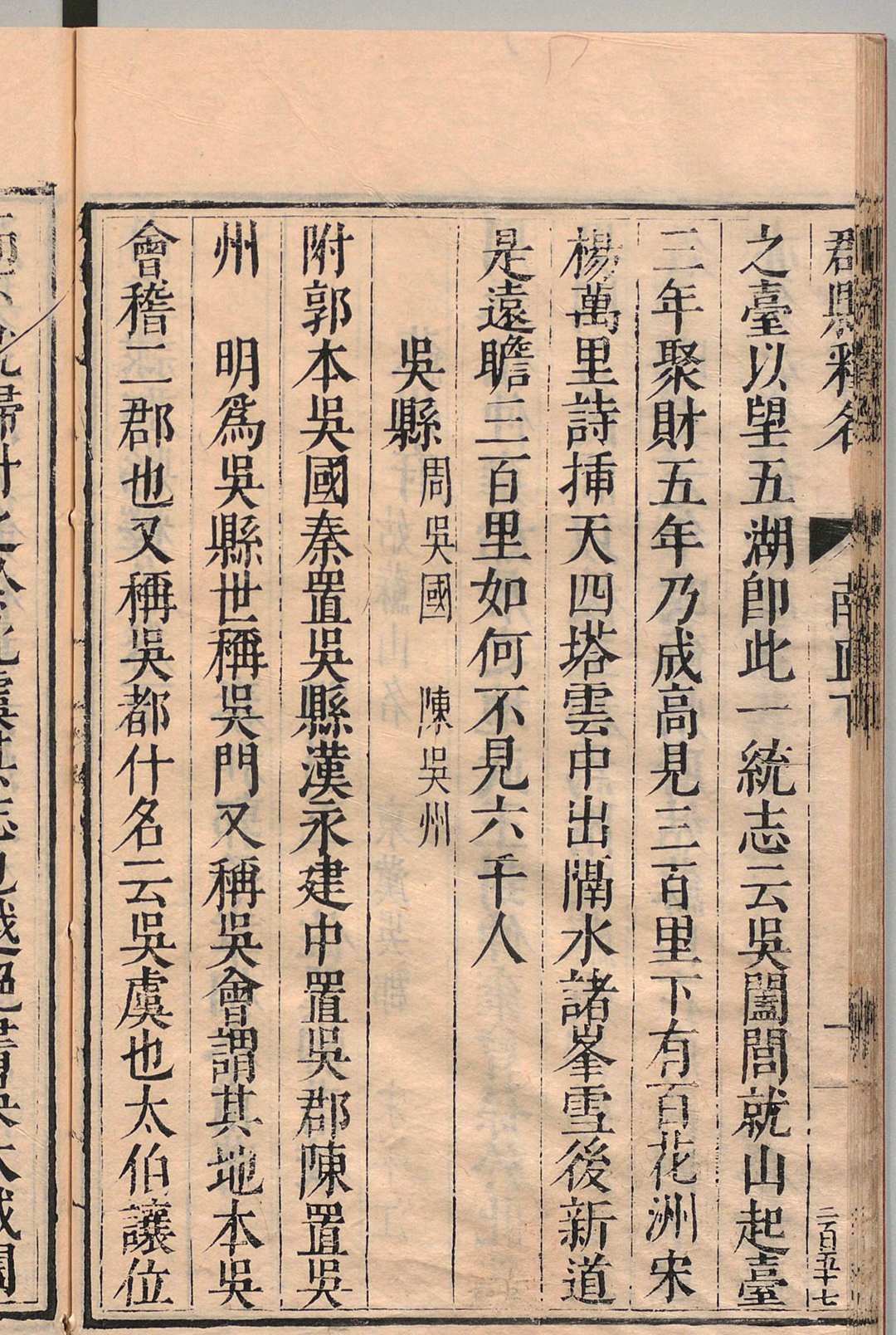 图片[7]中华古籍网-专注古书收集郡县释名 全26卷 郭子章 王佐 明万历43年中华古籍网-专注古书收集中华古籍网