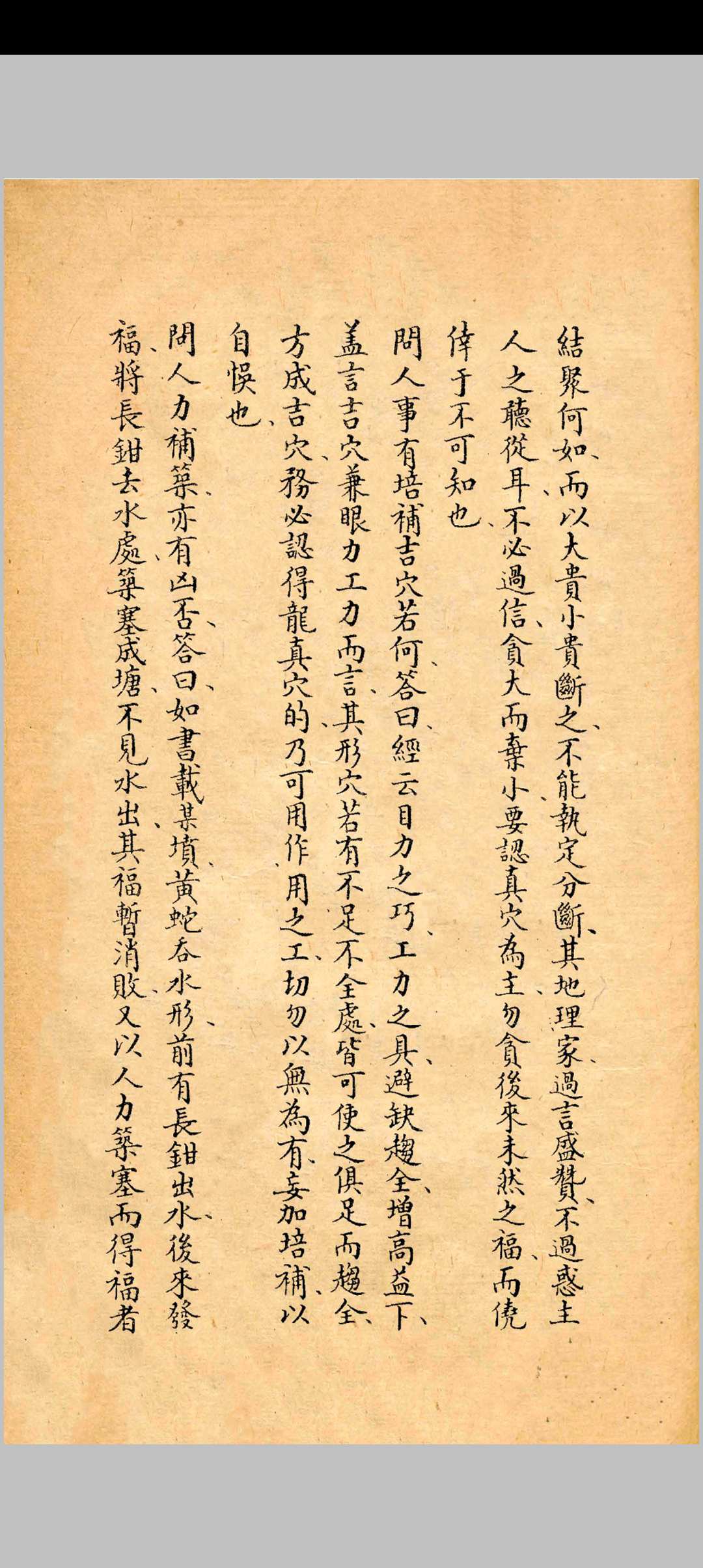 图片[5]中华古籍网-专注古书收集张哲先手著地理家训中华古籍网-专注古书收集中华古籍网