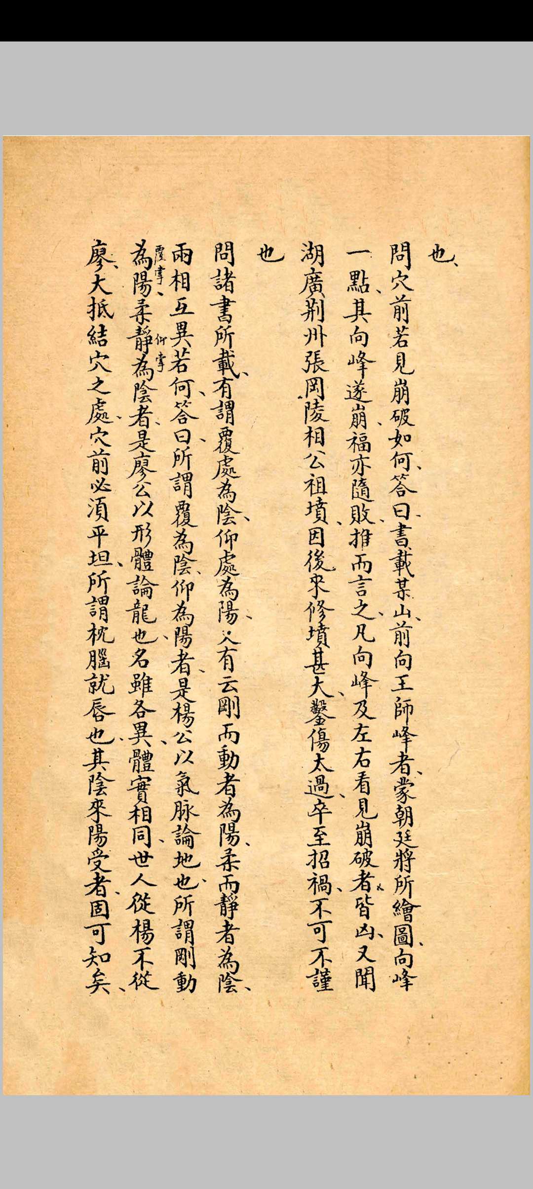 图片[3]中华古籍网-专注古书收集张哲先手著地理家训中华古籍网-专注古书收集中华古籍网