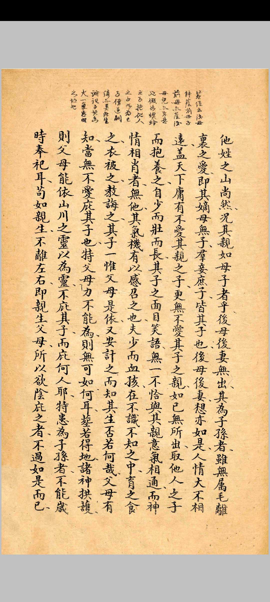 图片[4]中华古籍网-专注古书收集张哲先手著地理家训中华古籍网-专注古书收集中华古籍网