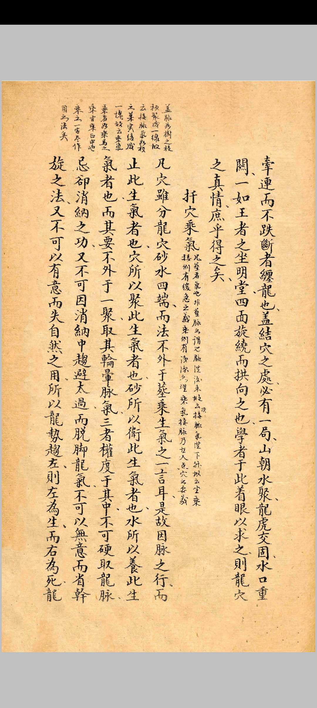 图片[7]中华古籍网-专注古书收集张哲先手著地理家训中华古籍网-专注古书收集中华古籍网