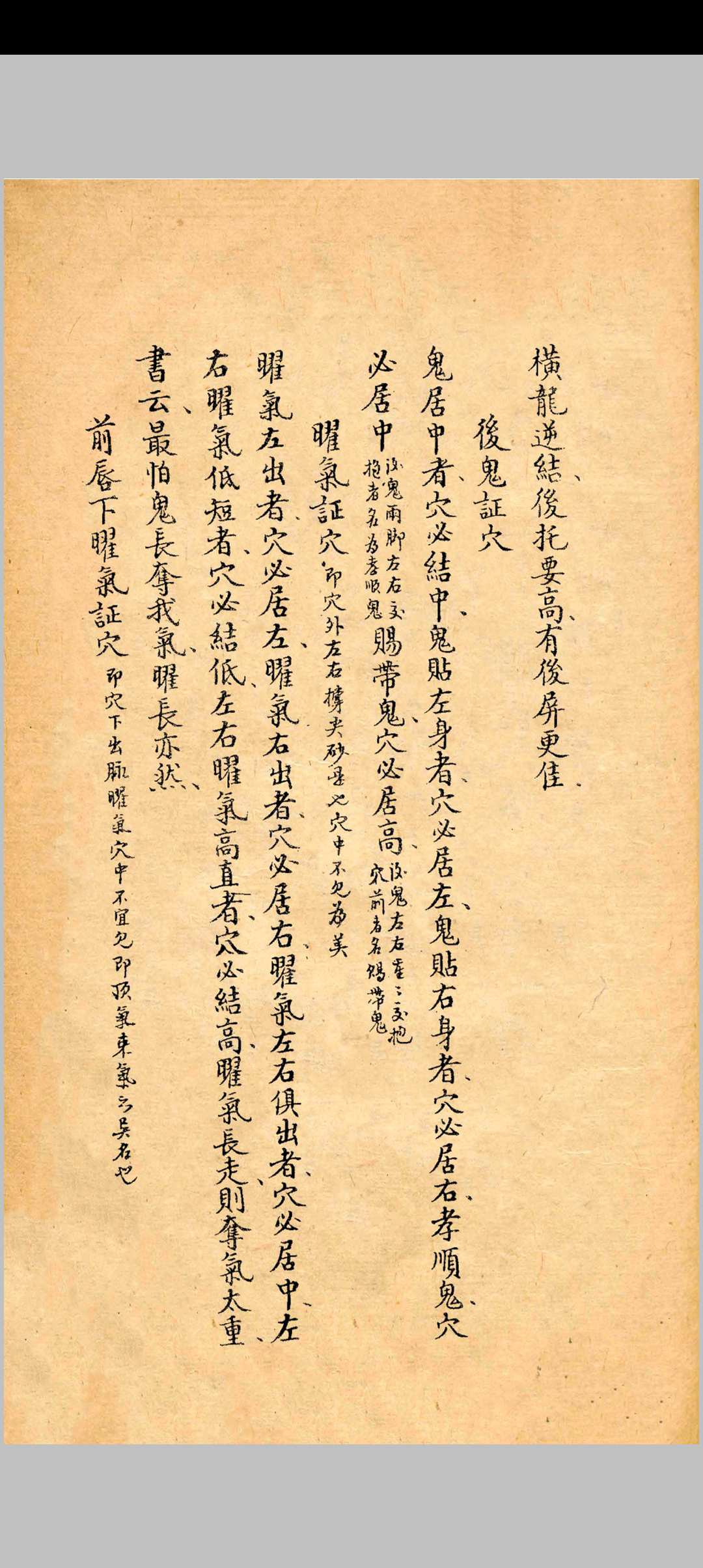 图片[10]中华古籍网-专注古书收集张哲先手著地理家训中华古籍网-专注古书收集中华古籍网