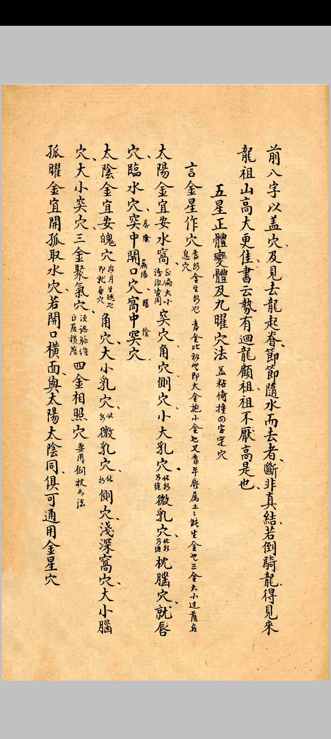 图片[8]中华古籍网-专注古书收集张哲先手著地理家训中华古籍网-专注古书收集中华古籍网
