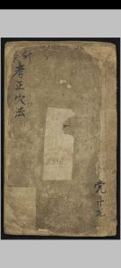 针穴考正穴法 , 1900中华古籍网-专注古书收集中华古籍网