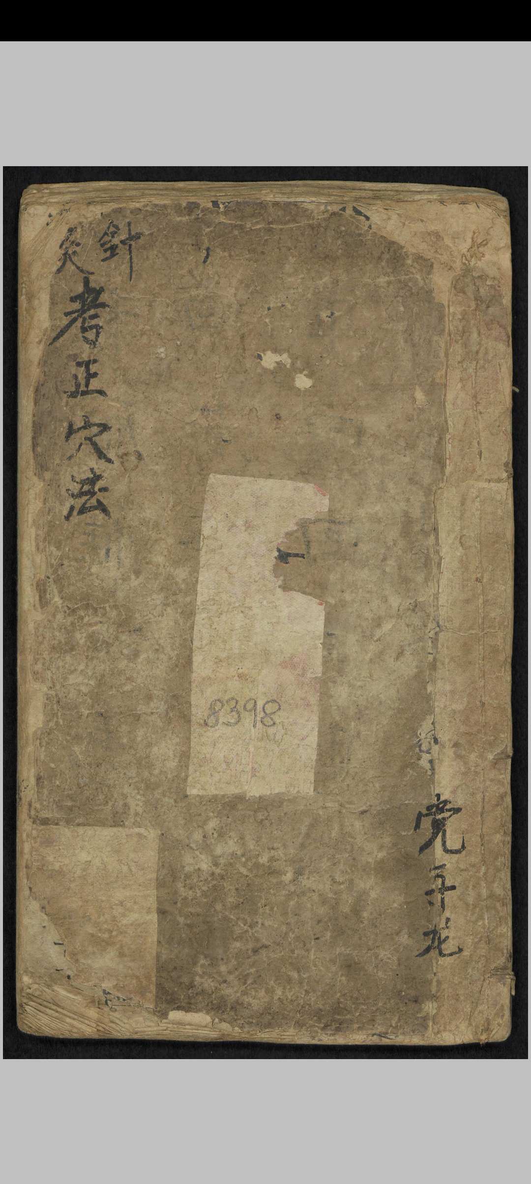 针穴考正穴法 , 1900中华古籍网-专注古书收集中华古籍网