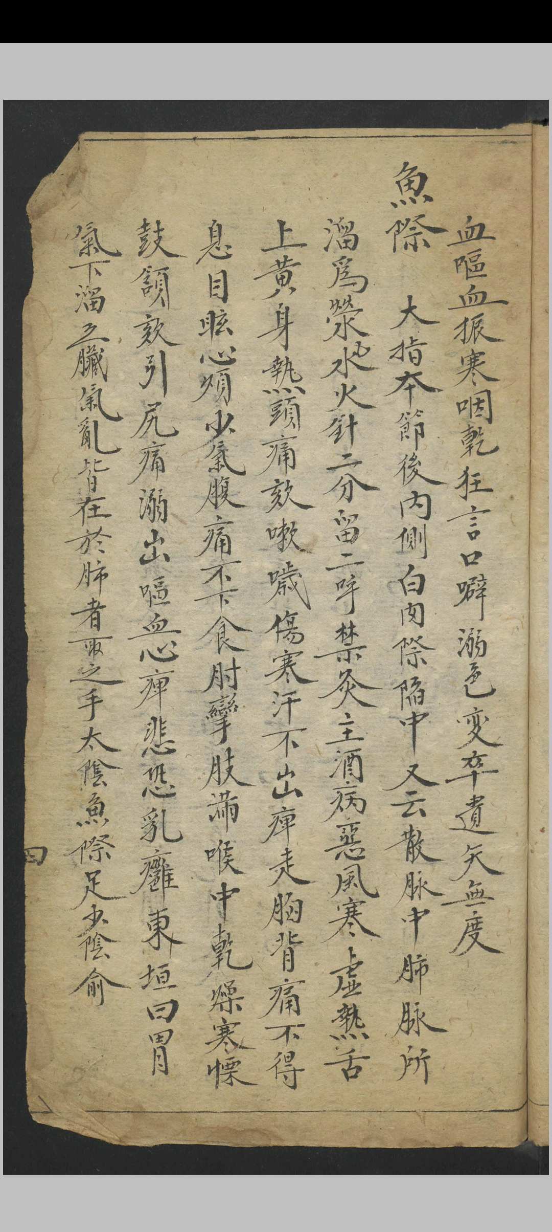 图片[5]中华古籍网-专注古书收集针穴考正穴法 , 1900中华古籍网-专注古书收集中华古籍网