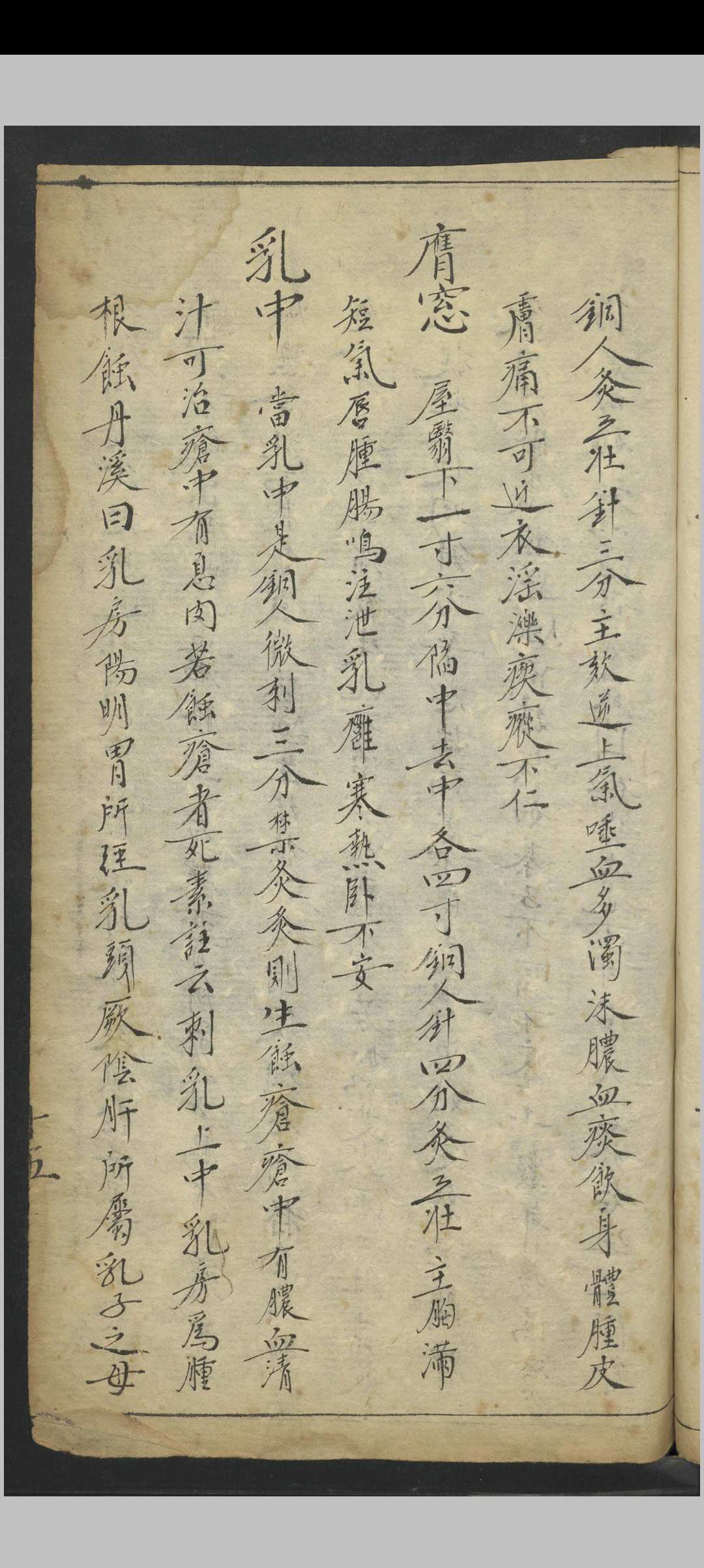 图片[11]中华古籍网-专注古书收集针穴考正穴法 , 1900中华古籍网-专注古书收集中华古籍网