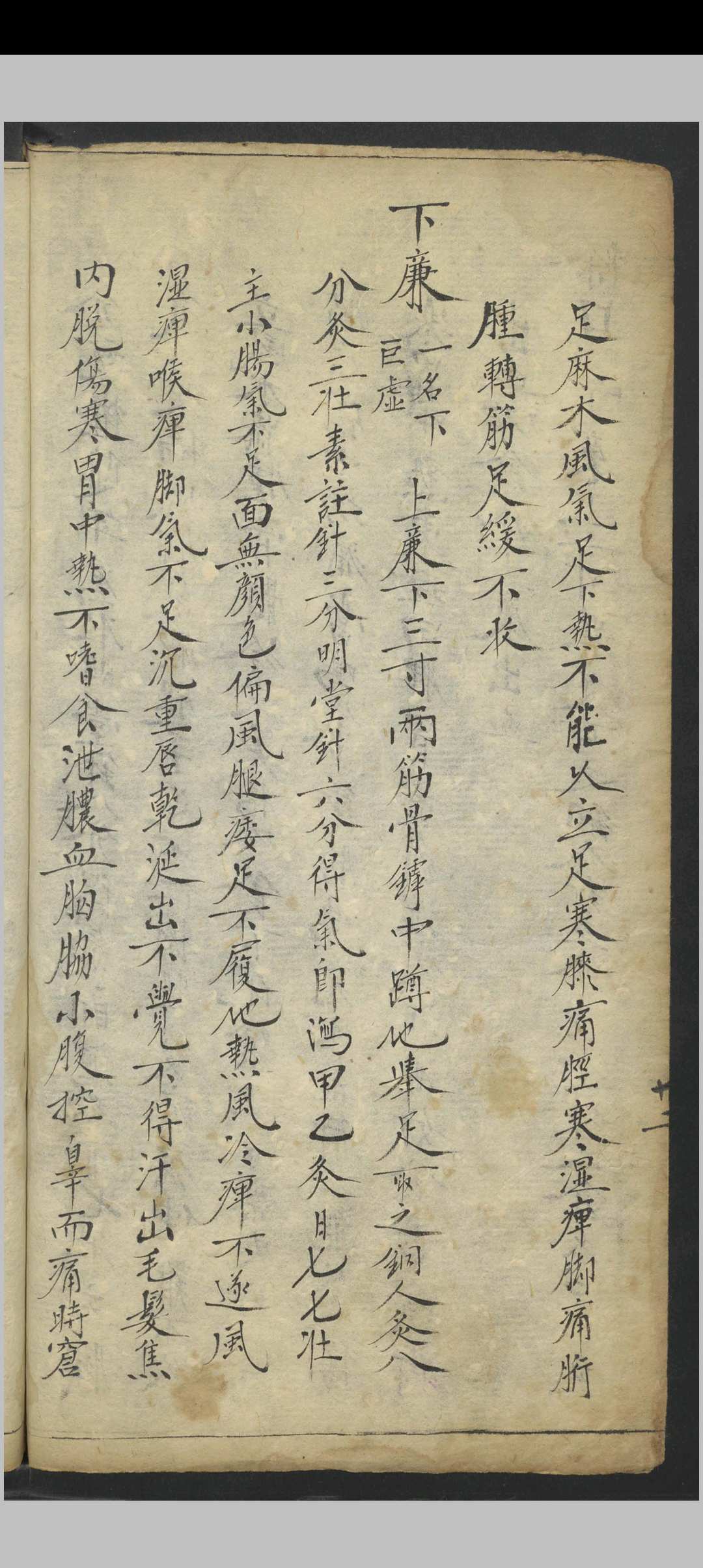 图片[8]中华古籍网-专注古书收集针穴考正穴法 , 1900中华古籍网-专注古书收集中华古籍网