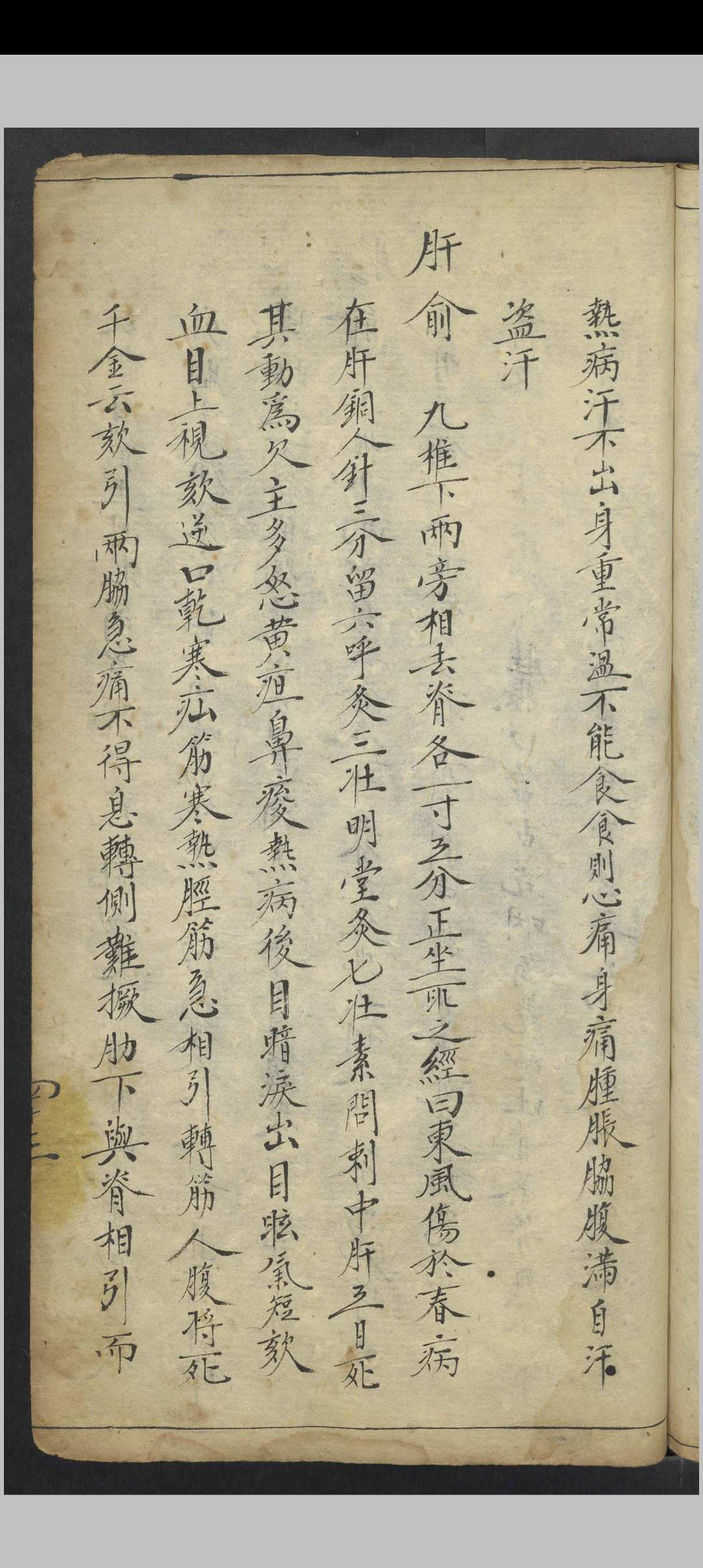 图片[9]中华古籍网-专注古书收集针穴考正穴法 , 1900中华古籍网-专注古书收集中华古籍网