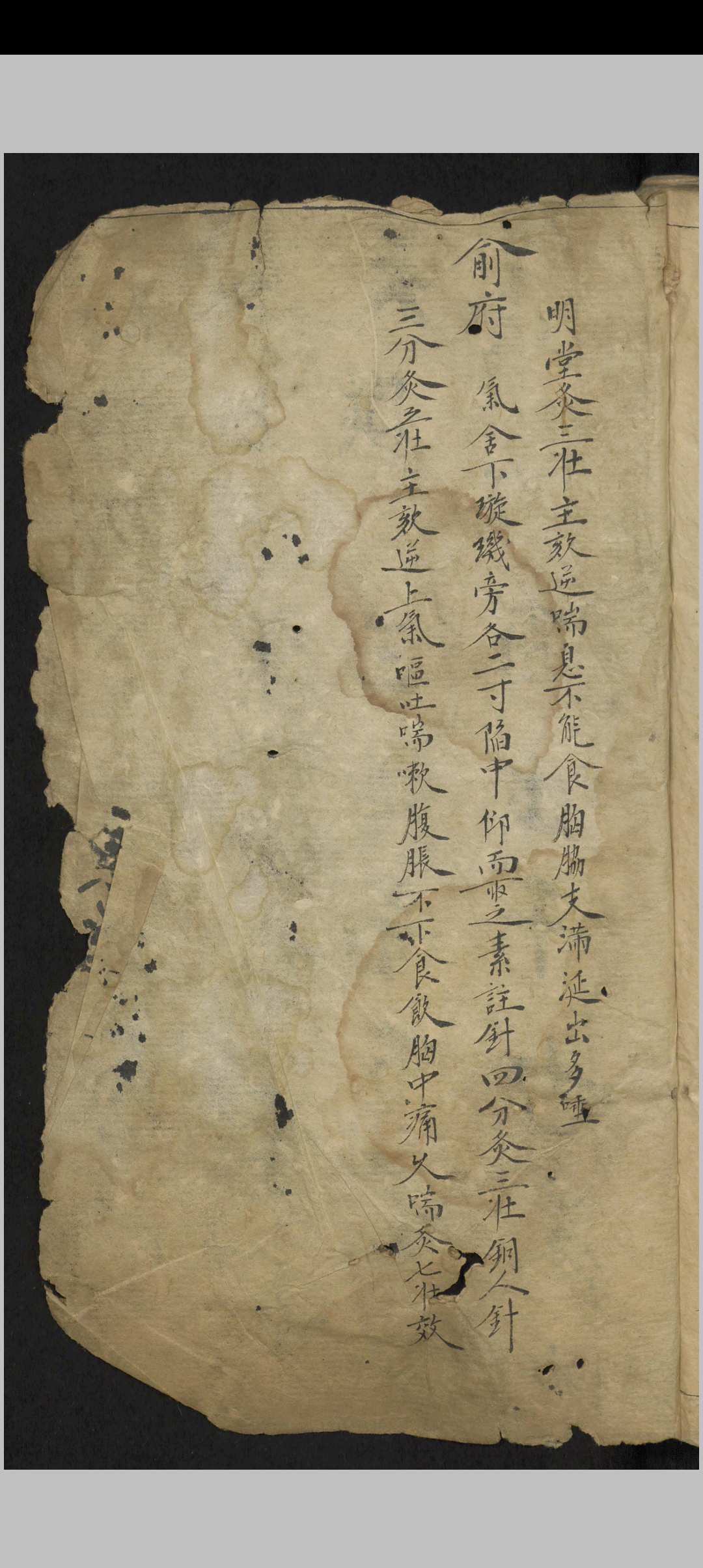 图片[17]中华古籍网-专注古书收集针穴考正穴法 , 1900中华古籍网-专注古书收集中华古籍网
