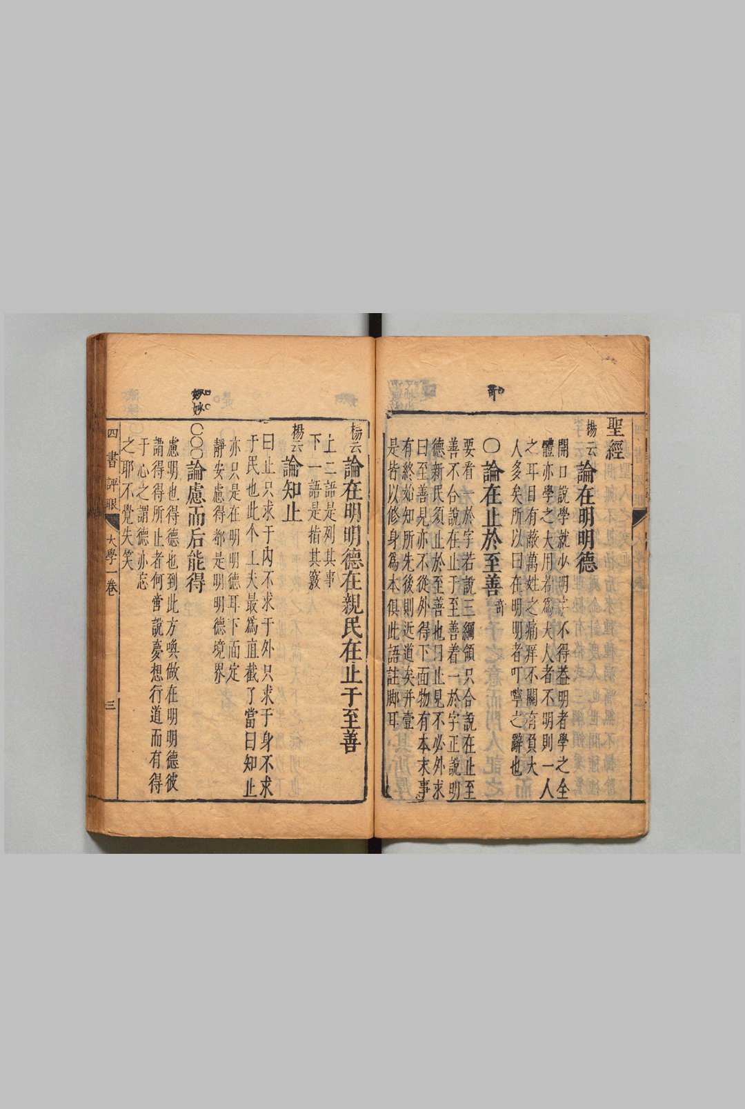 图片[4]中华古籍网-专注古书收集四书评眼 13卷 杨起元（明）刊本（后印）中华古籍网-专注古书收集中华古籍网