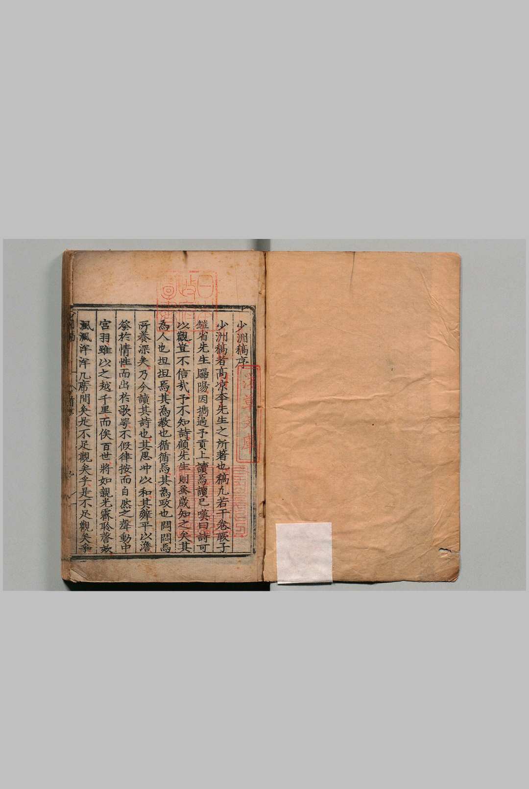 少洲稿 10卷 李邦光 郭永达 明嘉靖30年中华古籍网-专注古书收集中华古籍网