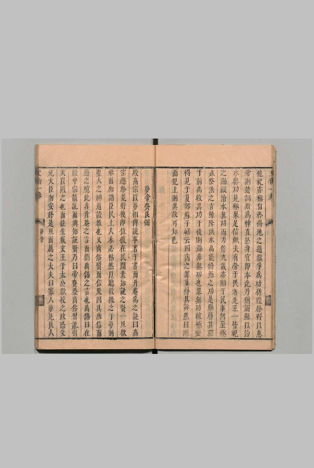 图片[5]中华古籍网-专注古书收集杨旭菴史衡 初集６卷 杨汝章 杨台章 明天启7年中华古籍网-专注古书收集中华古籍网