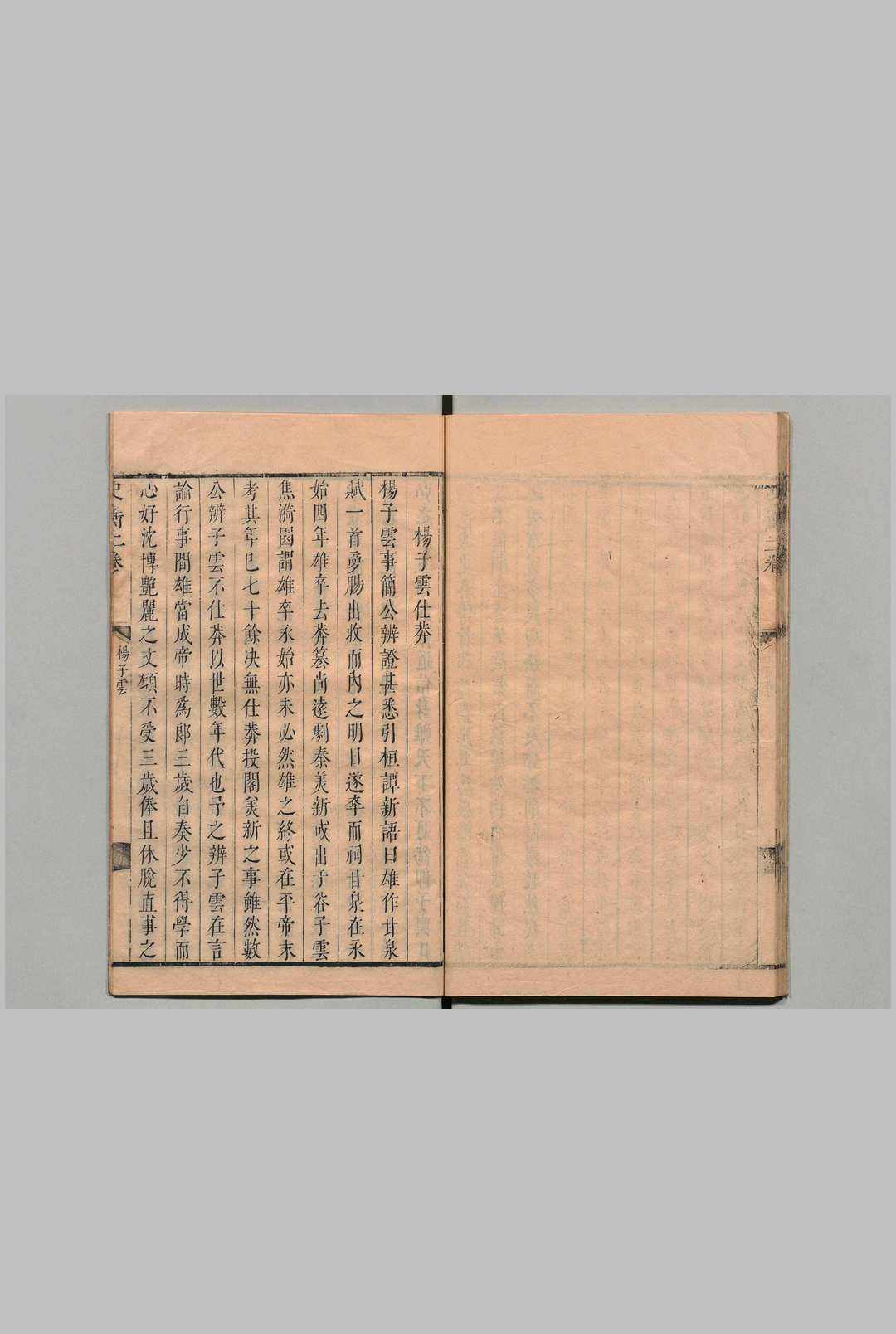 图片[4]中华古籍网-专注古书收集杨旭菴史衡 初集６卷 杨汝章 杨台章 明天启7年中华古籍网-专注古书收集中华古籍网