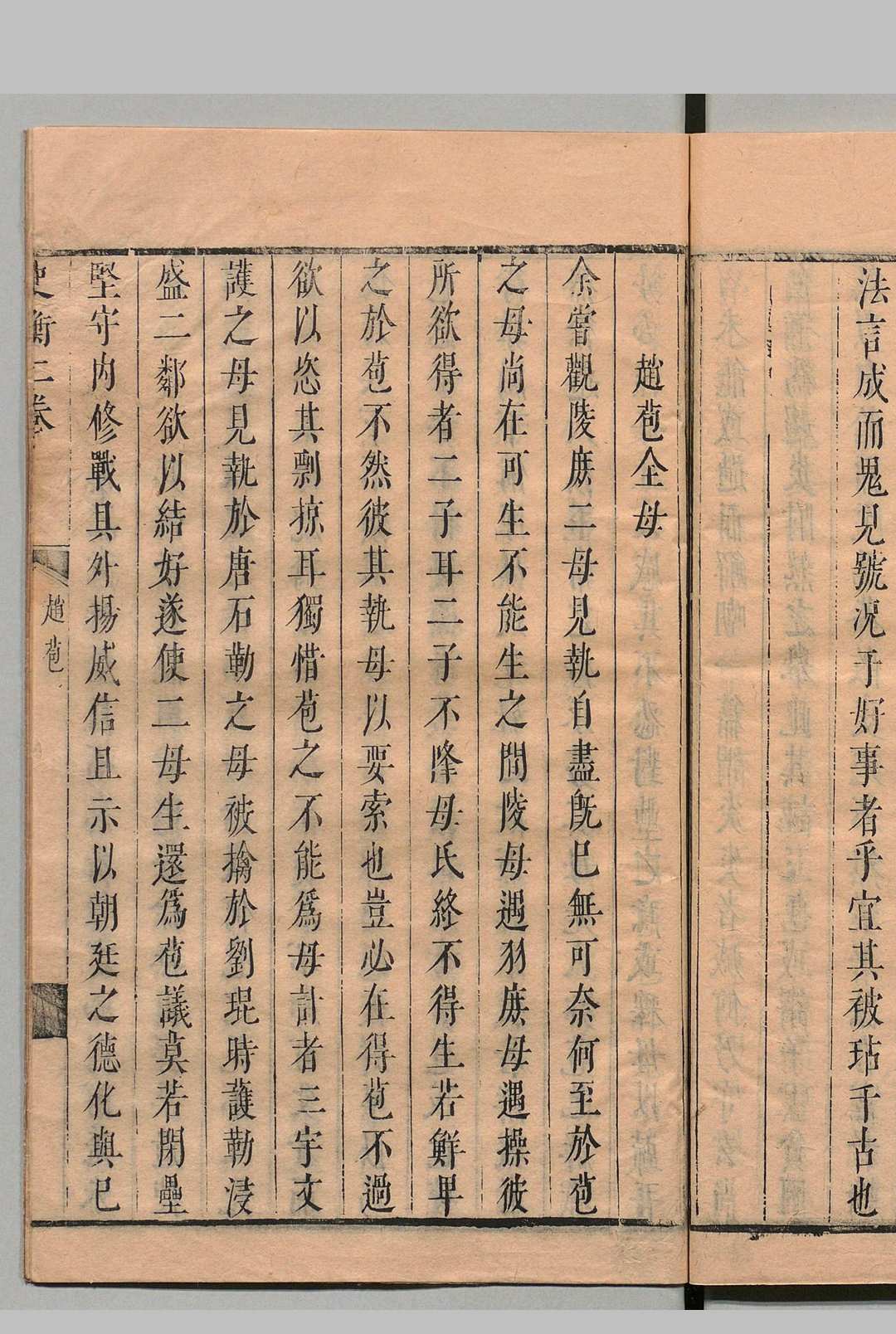 图片[6]中华古籍网-专注古书收集杨旭菴史衡 初集６卷 杨汝章 杨台章 明天启7年中华古籍网-专注古书收集中华古籍网