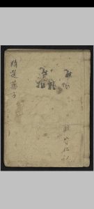 陈士铎 精选药方 , 1900中华古籍网-专注古书收集中华古籍网