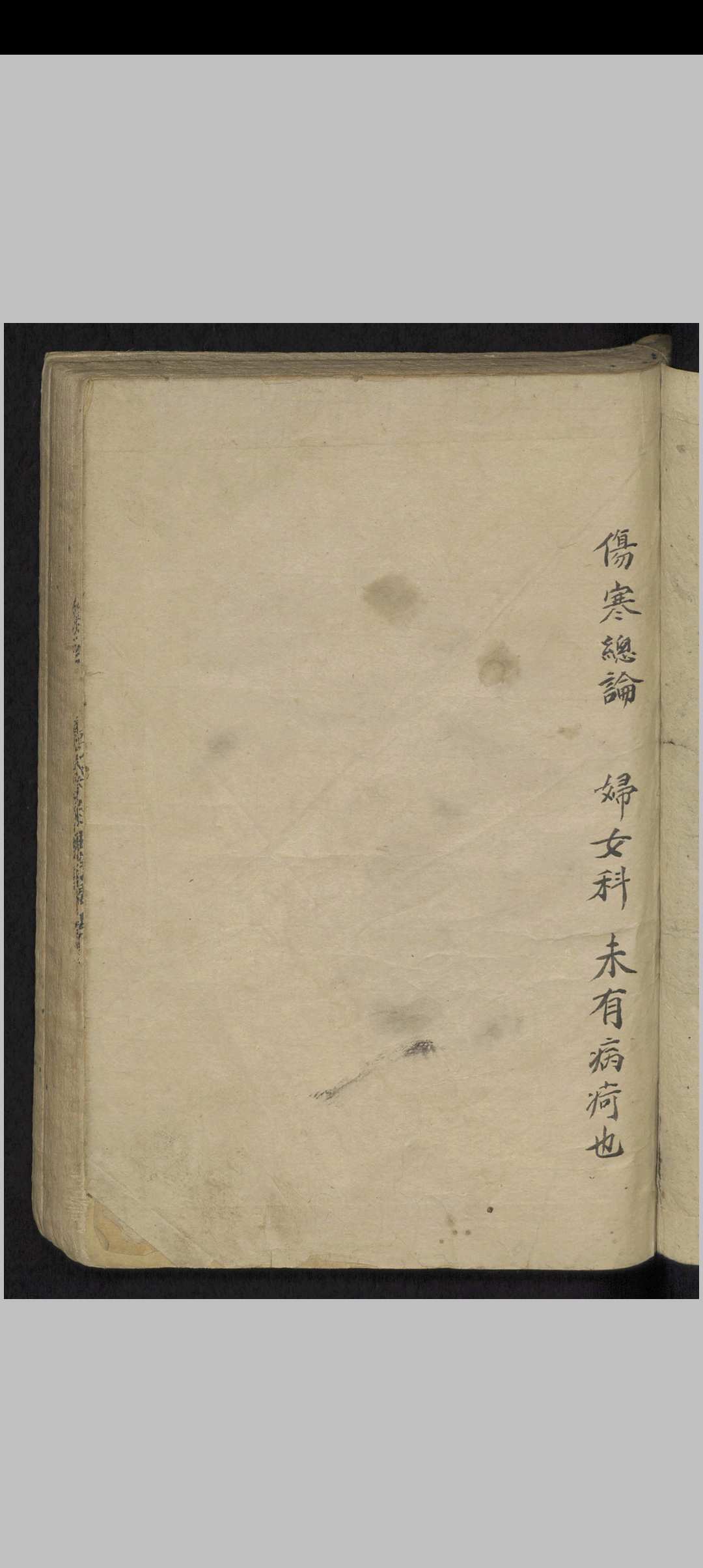 图片[2]中华古籍网-专注古书收集陈士铎 精选药方 , 1900中华古籍网-专注古书收集中华古籍网