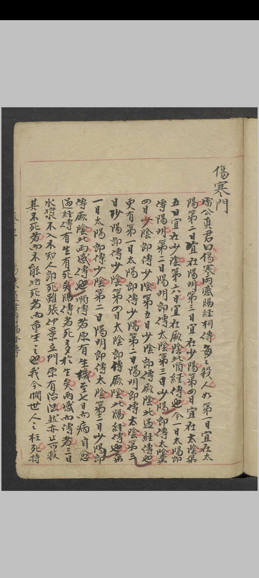 图片[3]中华古籍网-专注古书收集陈士铎 精选药方 , 1900中华古籍网-专注古书收集中华古籍网
