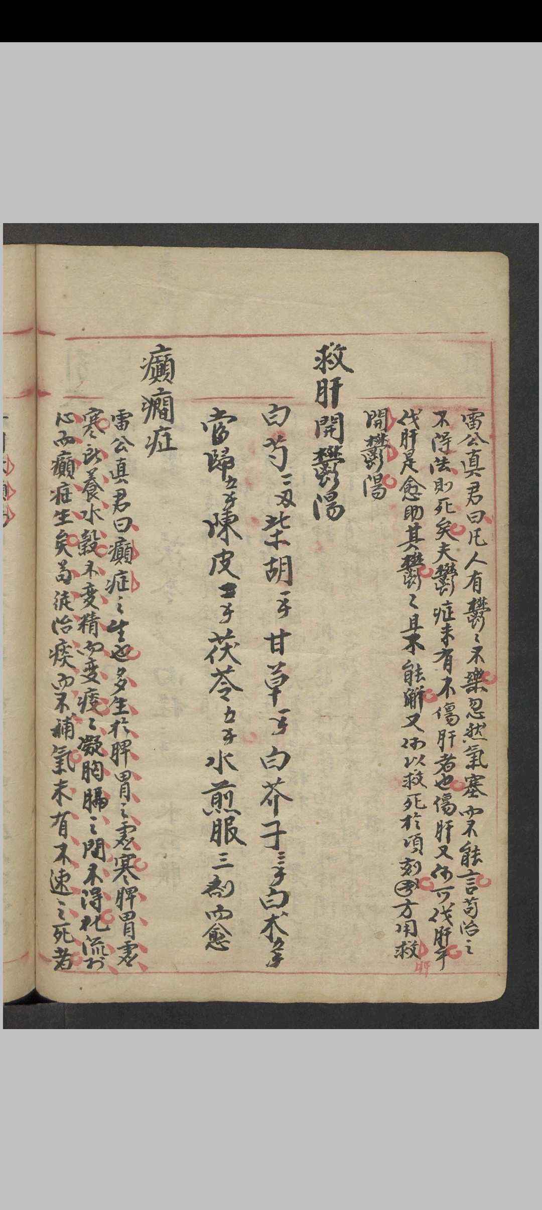 图片[9]中华古籍网-专注古书收集陈士铎 精选药方 , 1900中华古籍网-专注古书收集中华古籍网