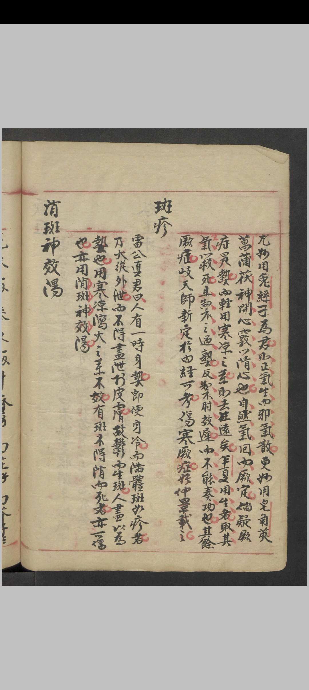 图片[4]中华古籍网-专注古书收集陈士铎 精选药方 , 1900中华古籍网-专注古书收集中华古籍网