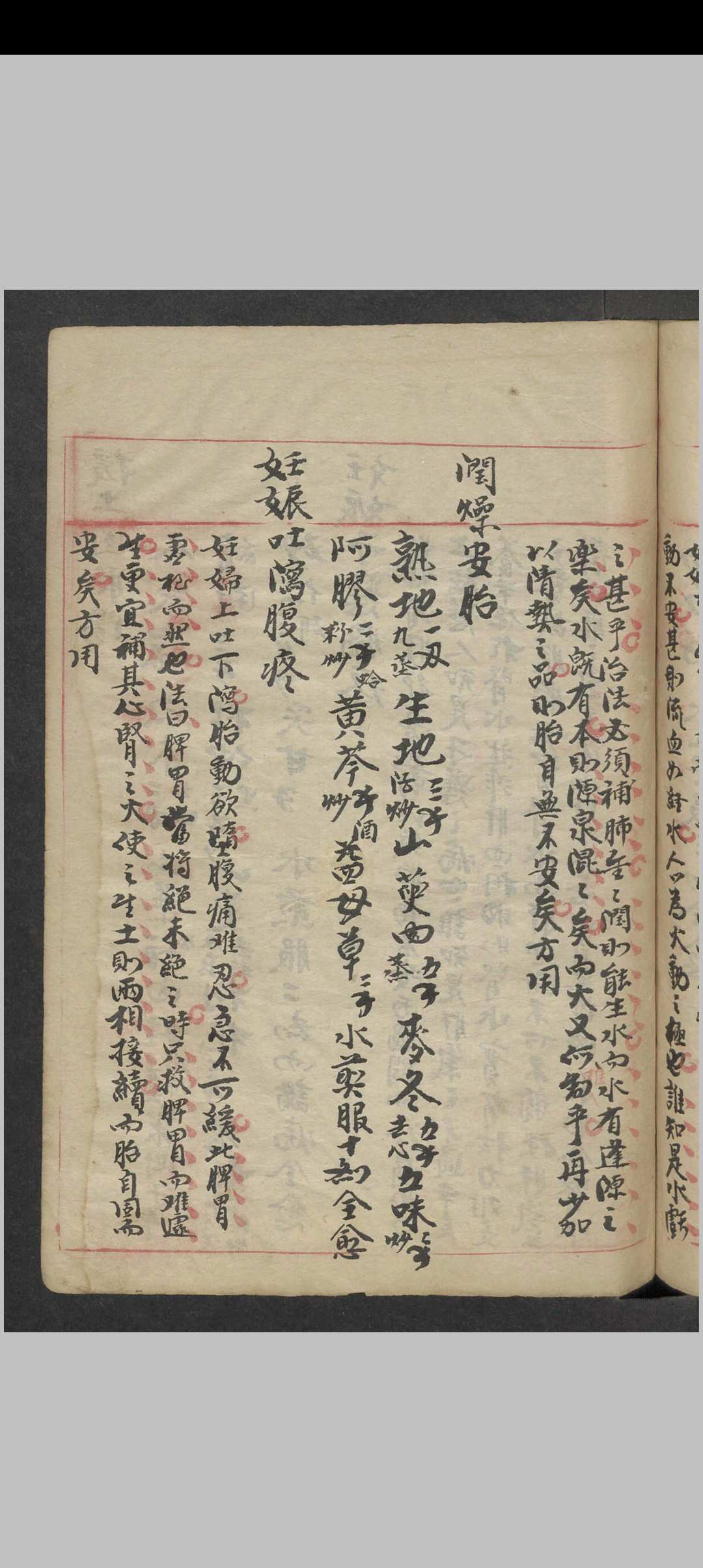 图片[10]中华古籍网-专注古书收集陈士铎 精选药方 , 1900中华古籍网-专注古书收集中华古籍网