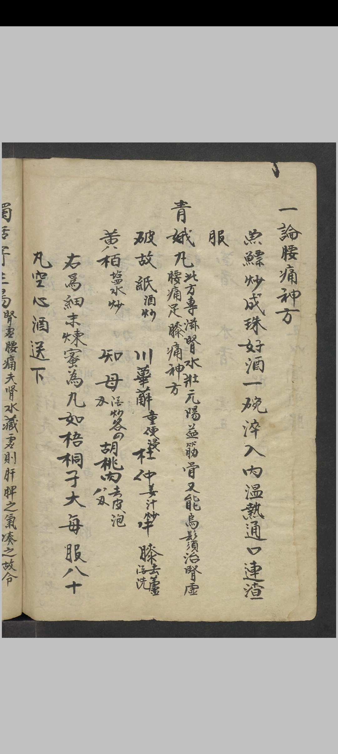 图片[15]中华古籍网-专注古书收集陈士铎 精选药方 , 1900中华古籍网-专注古书收集中华古籍网