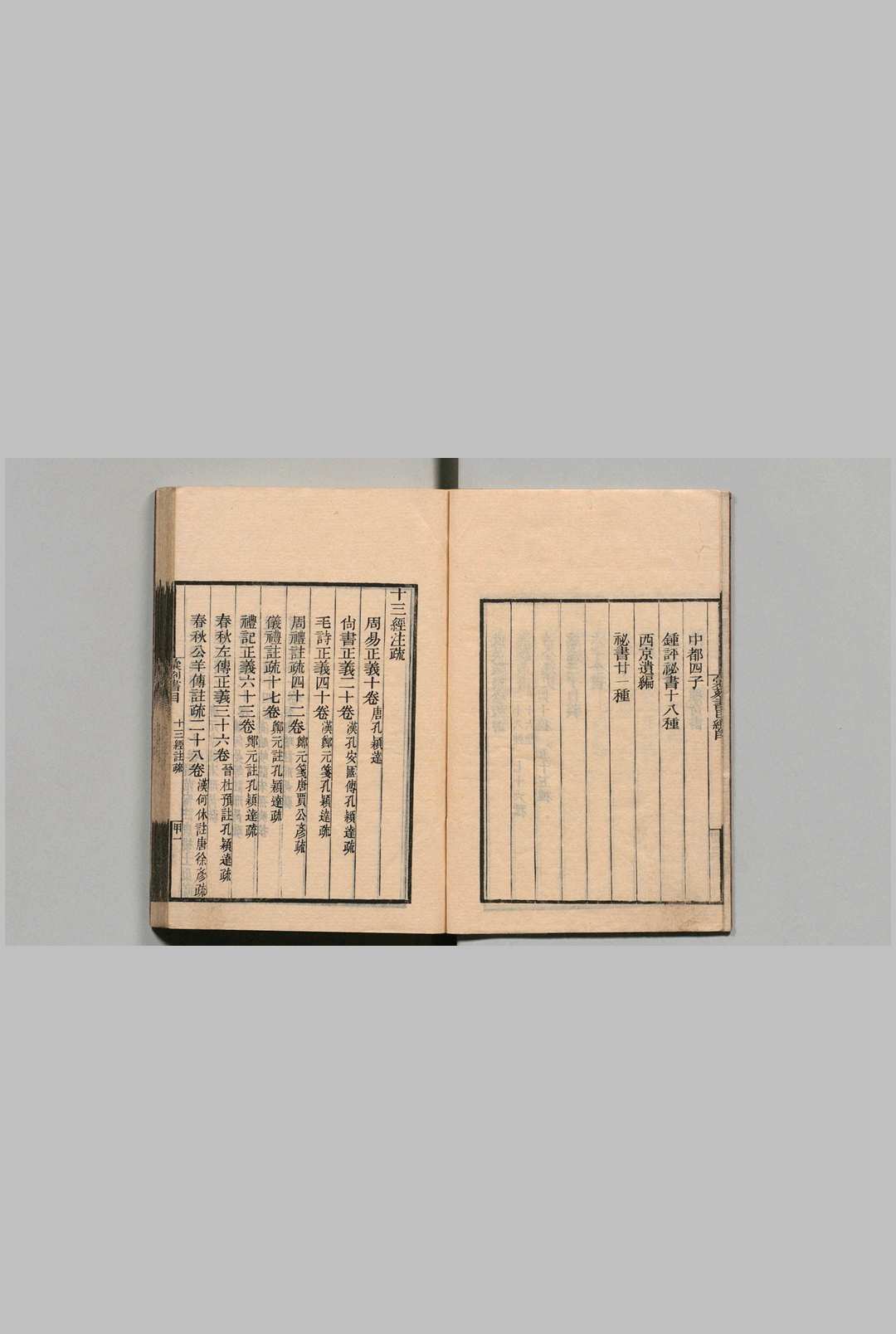图片[4]中华古籍网-专注古书收集汇刻书目 10卷 顾修（清） 刊本 ,文政元年中华古籍网-专注古书收集中华古籍网