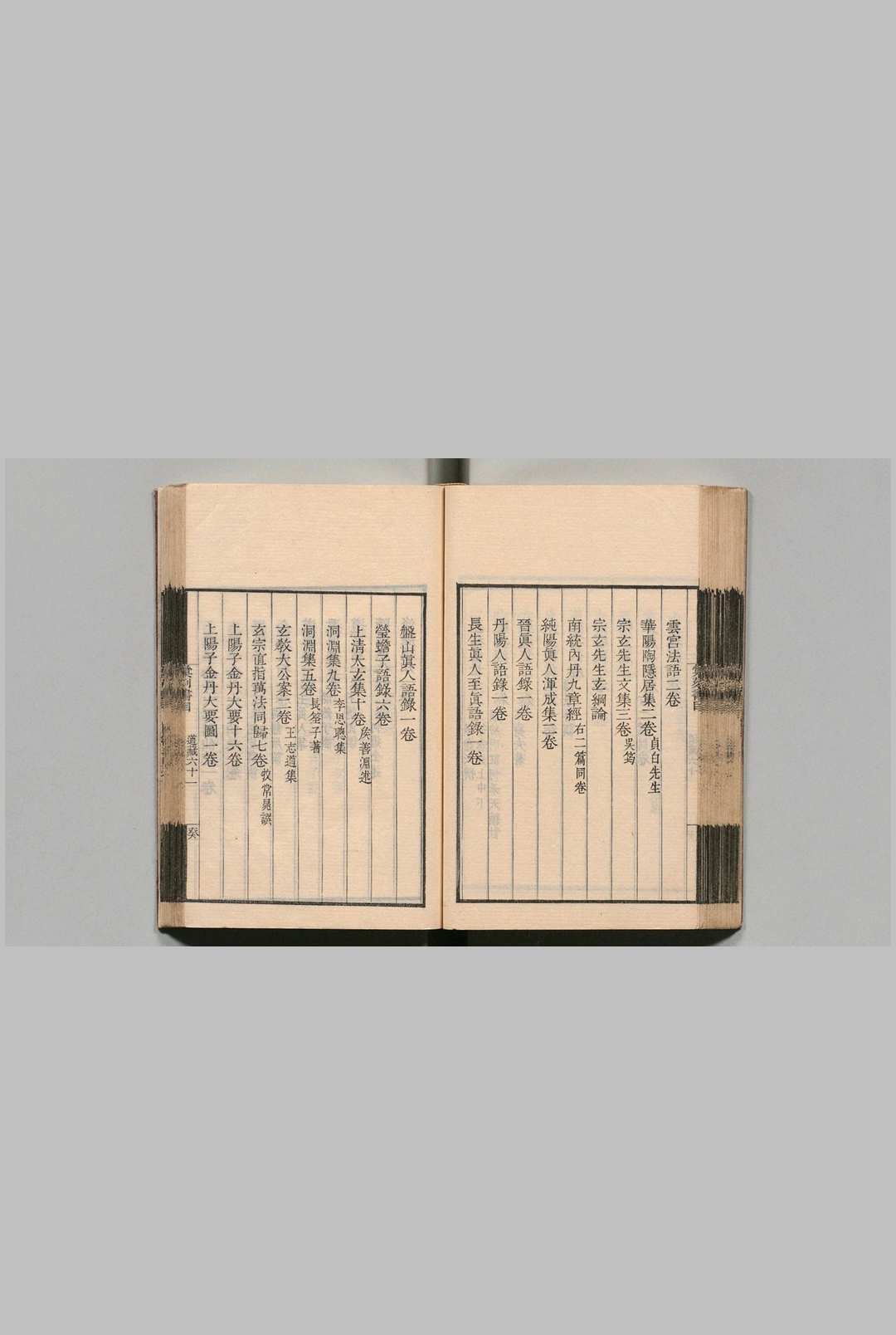 图片[5]中华古籍网-专注古书收集汇刻书目 10卷 顾修（清） 刊本 ,文政元年中华古籍网-专注古书收集中华古籍网