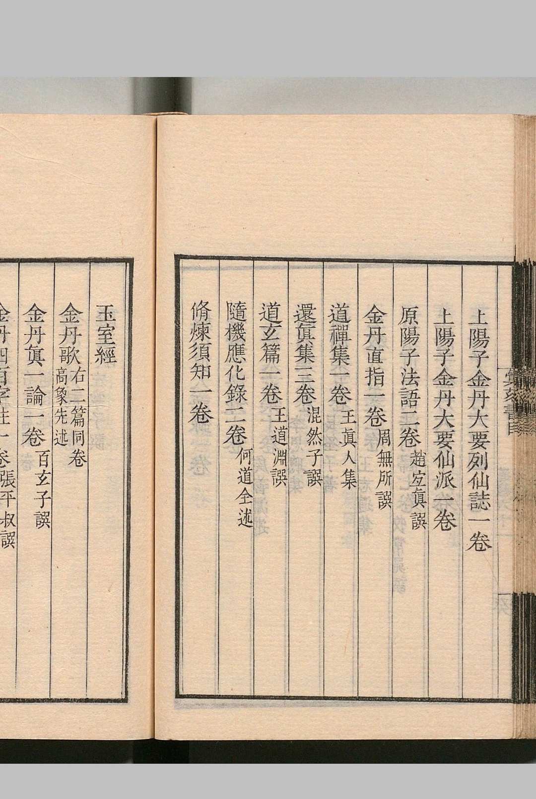图片[7]中华古籍网-专注古书收集汇刻书目 10卷 顾修（清） 刊本 ,文政元年中华古籍网-专注古书收集中华古籍网