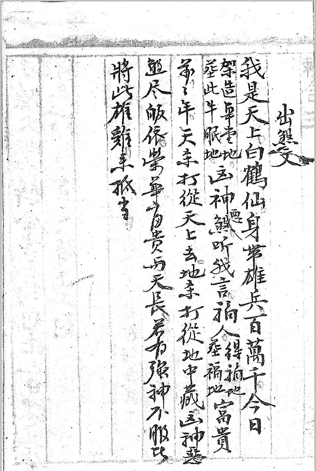 图片[10]中华古籍网-专注古书收集牧牛师择日秘旨中华古籍网-专注古书收集中华古籍网
